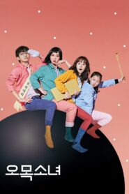 Omok Girl 2018 one on netflix