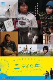 Nirai No Oka: A Song of Gondola 2010 one on netflix