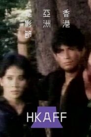 Shadow of Darkness 1987 one on netflix
