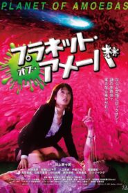 Planet of Amoebas 2018 one on netflix