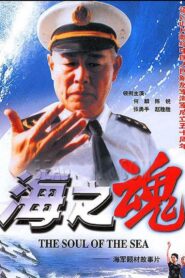 The Soul of the Sea 1997 one on netflix