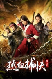 Detective Lu 2017 one on netflix