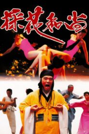 Satyr Monks 1994 one on netflix