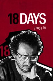 18 Days 2011 one on netflix