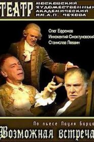 Возможная встреча 1992 one on netflix