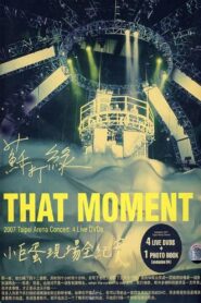 蘇打綠：That Moment小巨蛋現場全紀實 2008 one on netflix