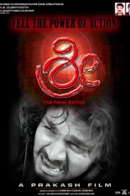 Shri 2006 one on netflix