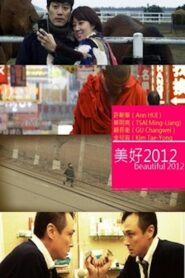 Beautiful 2012 2012 one on netflix