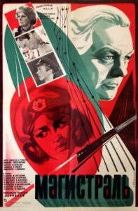 The Highway 1983 one on netflix