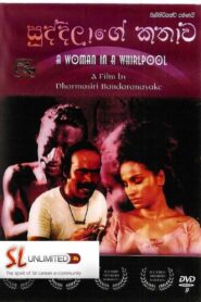 A Woman in a Whirlpool 1985 one on netflix