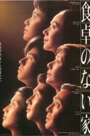 The Empty Table 1985 one on netflix