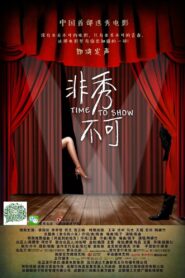 Time to Show 2013 one on netflix