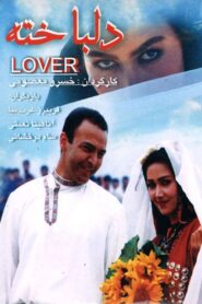 In Love 2001 one on netflix