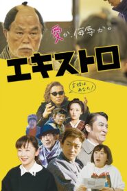 Extro 2019 one on netflix