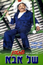 A Crazy Dad 1981 one on netflix