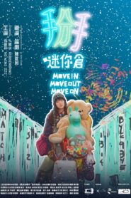 Move In, Move Out, Move On 2023 one on netflix