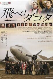 Fly, Dakota, Fly! 2013 one on netflix