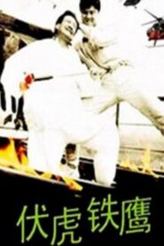 Guards On Railroads 1993 one on netflix