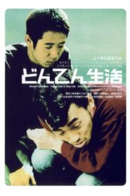 Hazy Life 1999 one on netflix