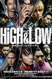 High&Low: The Story of S.W.O.R.D. 2015 one on netflix