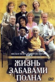 Life is full of fun 2002 one on netflix