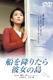 Her Island, My Island 2003 one on netflix