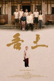 The Land 2024 one on netflix