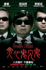 Greedy Ghost 2012 one on netflix