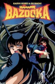 Hanappe Bazooka 1992 one on netflix