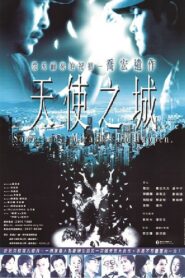 Sometimes, Miracles do Happen 1999 one on netflix