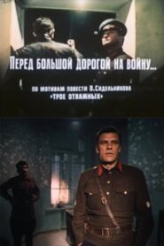 Before the Big Road to War 1987 one on netflix