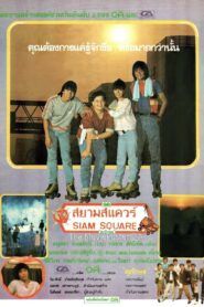 Siam Square 1984 one on netflix