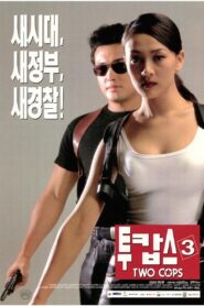 Two Cops 3 1998 one on netflix