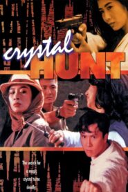 Crystal Hunt 1992 one on netflix