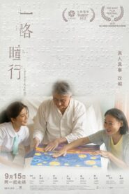Sunshine of My Life 2022 one on netflix