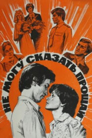 I Cannot Say ‘Farewell’ 1982 one on netflix