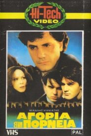Boy Prostitutes 1985 one on netflix