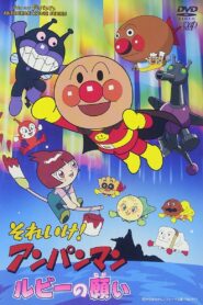 Go! Anpanman: Ruby’s Wish 2003 one on netflix
