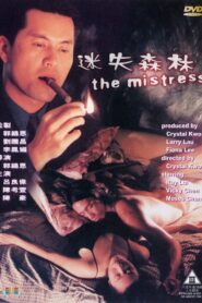 The Mistress 1999 one on netflix