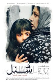 Chanel 2017 one on netflix