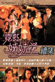 The Mamasan II – Club Girls’ Blues 1990 one on netflix