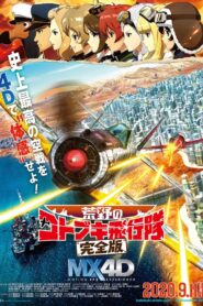 The Magnificent KOTOBUKI: The Movie 2020 one on netflix