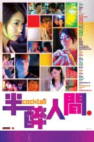 Cocktail 2006 one on netflix