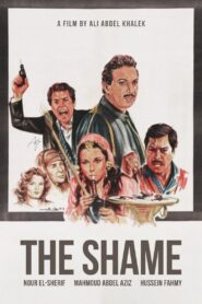 The Shame 1982 one on netflix