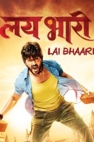 Lai Bhaari 2014 one on netflix