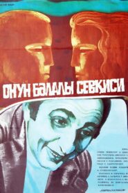 His Troubled Love 1980 one on netflix
