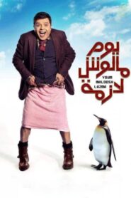 A Useless Day 2015 one on netflix