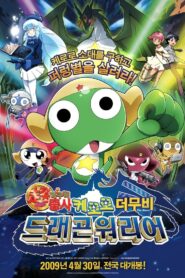 Sergeant Keroro: Kero 0 2009 one on netflix
