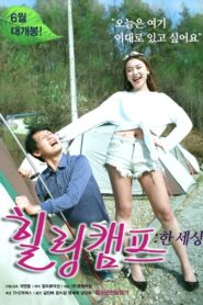 Healing Camp: One World 2017 one on netflix