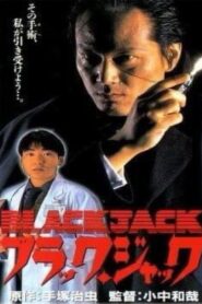 Black Jack 1996 one on netflix